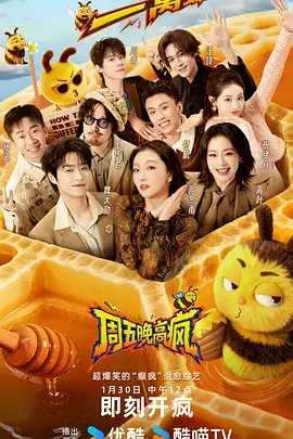 周末大厨房综艺免费观看